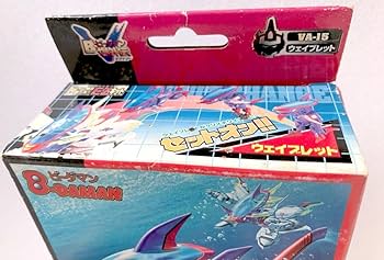 Amazon | ウェイブレット Bビーダマン爆外伝V ビーダロイド 込み